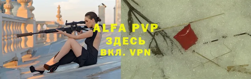 APVP Crystall  Вичуга 