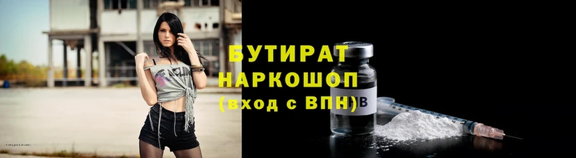 мориарти клад  купить наркотик  Вичуга  БУТИРАТ BDO 