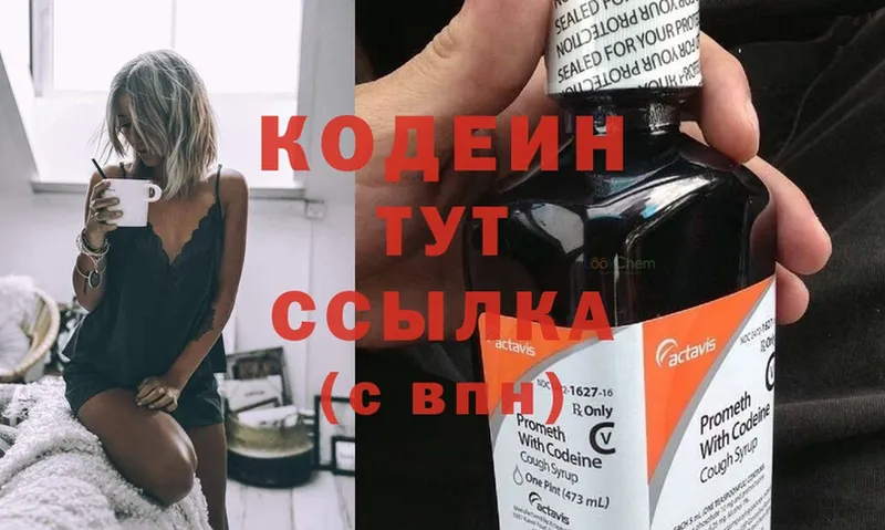 где купить наркотик  Вичуга  Кодеиновый сироп Lean напиток Lean (лин) 